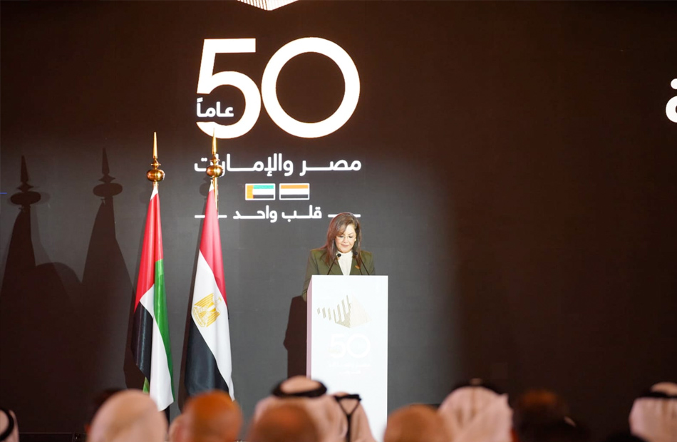 وزيرة التخطيط: العلاقات المصرية الإماراتية تاريخية ووثيقة في مختلف المجالات السياسية والاقتصادية والثقافية