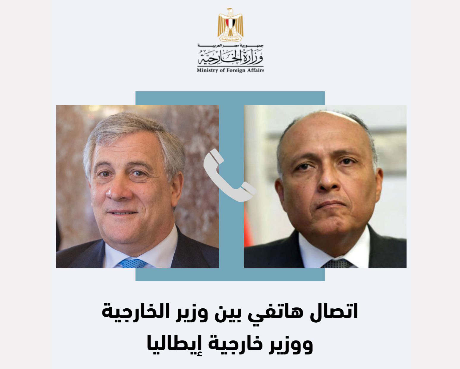 وزيرا خارجية مصر وإيطاليا العلاقات الثنائية